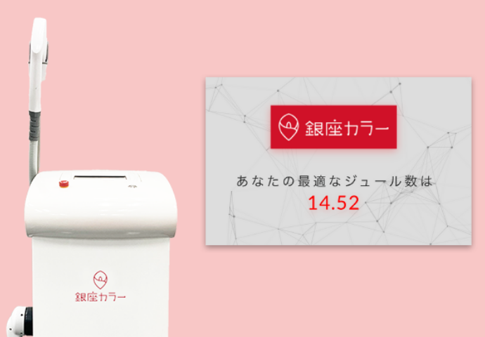 銀座カラーAI